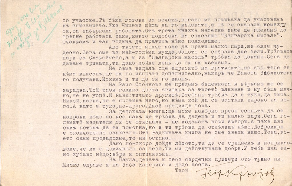 ЛФ Ст.к. 057А.jpg