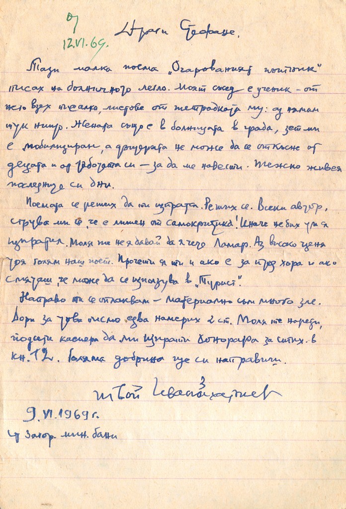 ЛФ Ст.к. 063.jpg