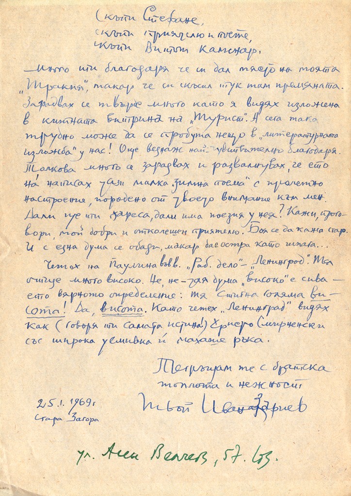 ЛФ Ст.к. 066.jpg