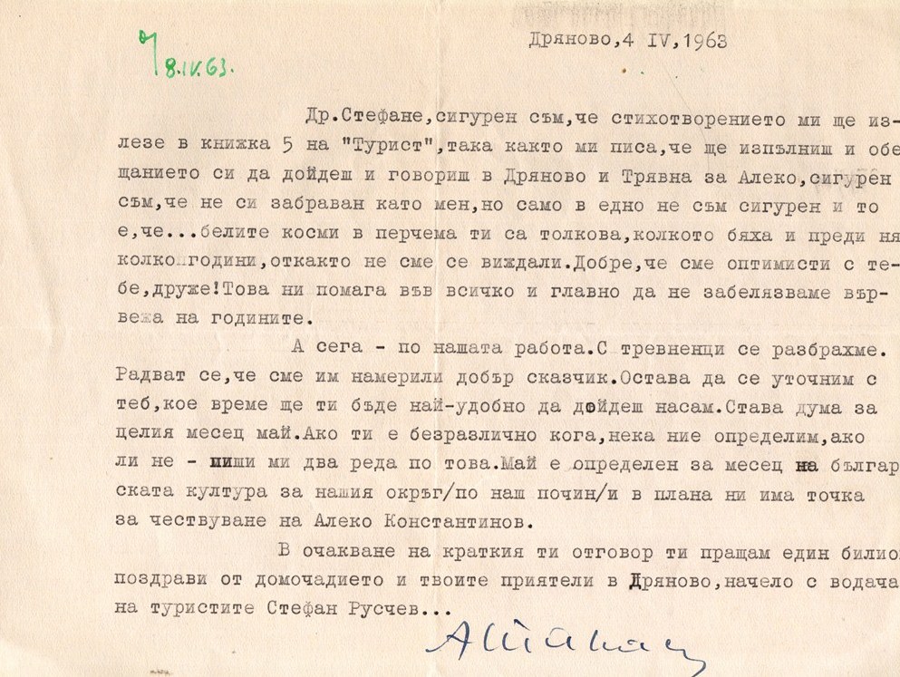 ЛФ Ст.к. 067.jpg