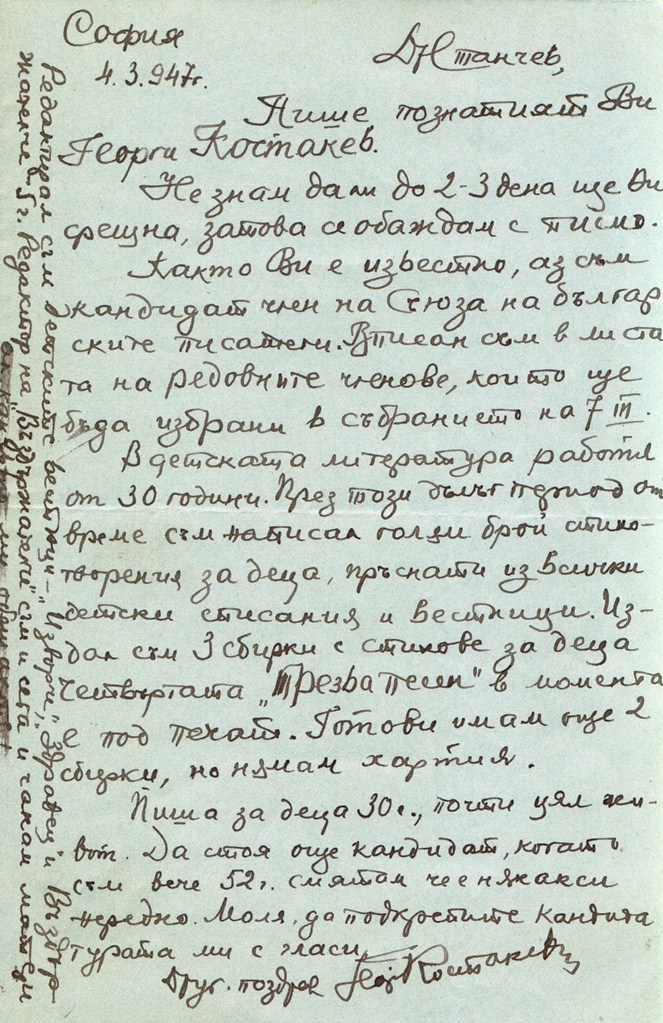 ЛФ Ст.к. 079.jpg