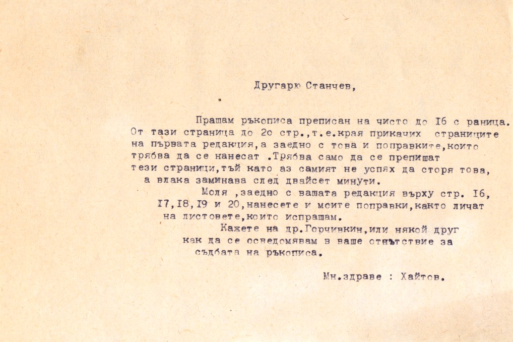 ЛФ Ст.к. 083.jpg