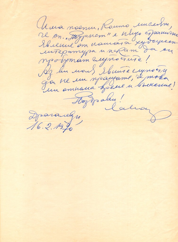 ЛФ Ст.к. 087.jpg
