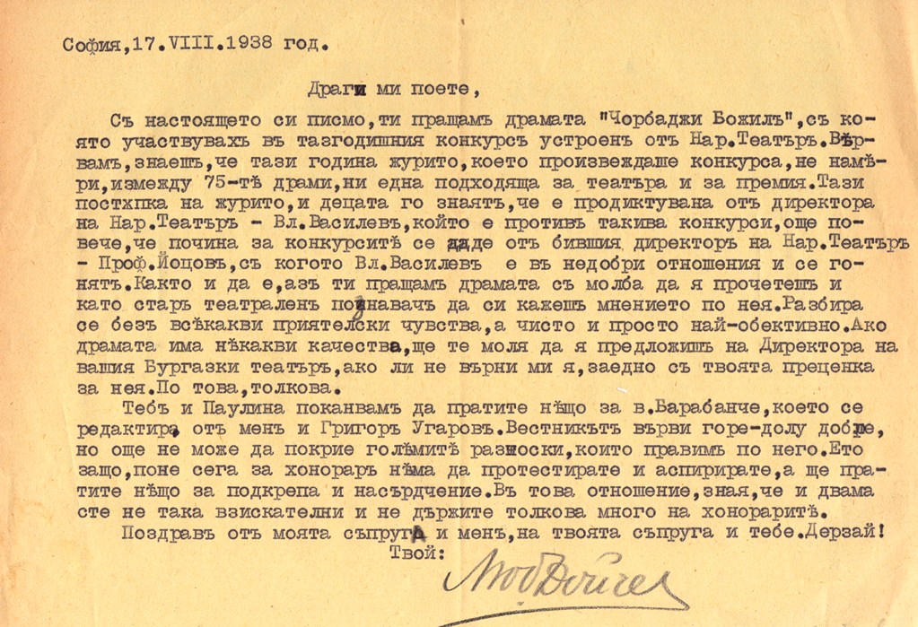 ЛФ Ст.к. 105.jpg