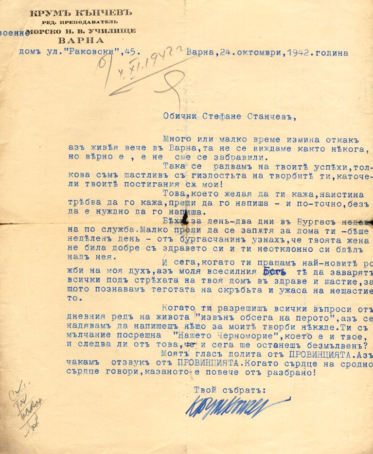 ЛФ Ст.к. 106.jpg