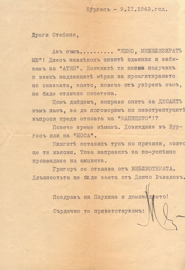 ЛФ Ст.к. 108.jpg