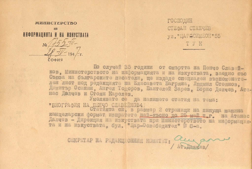 ЛФ Ст.к. 115.jpg