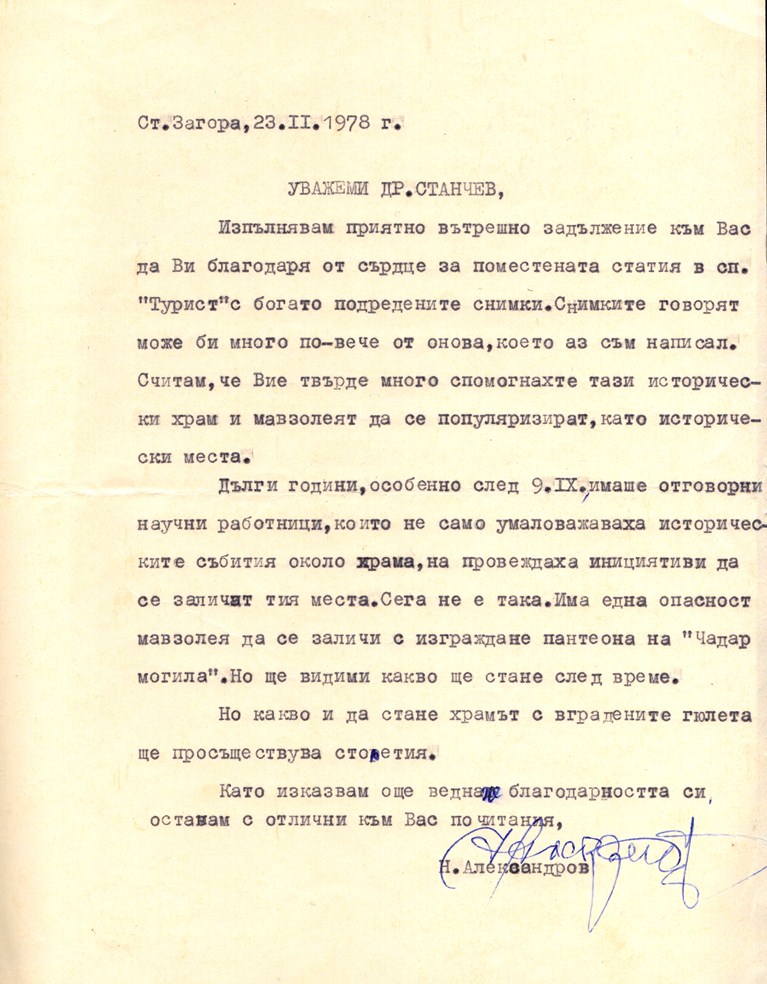 ЛФ Ст.к. 117.jpg