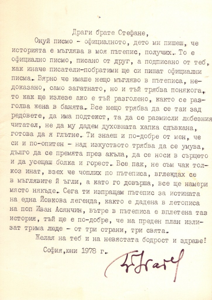 ЛФ Ст.к. 119.jpg