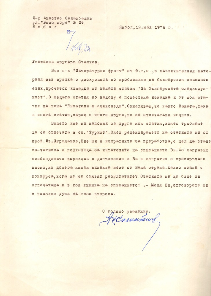 ЛФ Ст.к. 121.jpg
