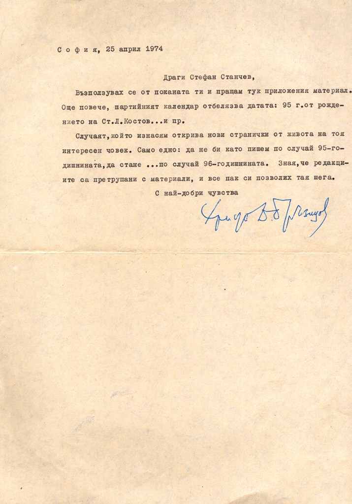 ЛФ Ст.к. 122.jpg
