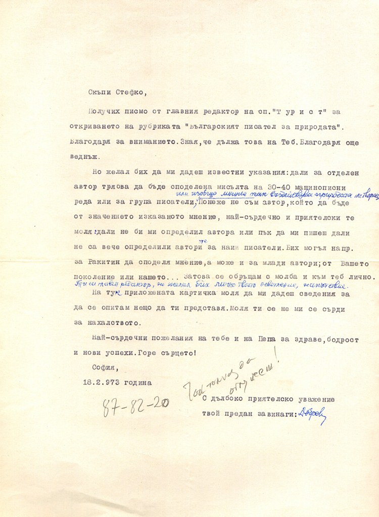 ЛФ Ст.к. 123.jpg