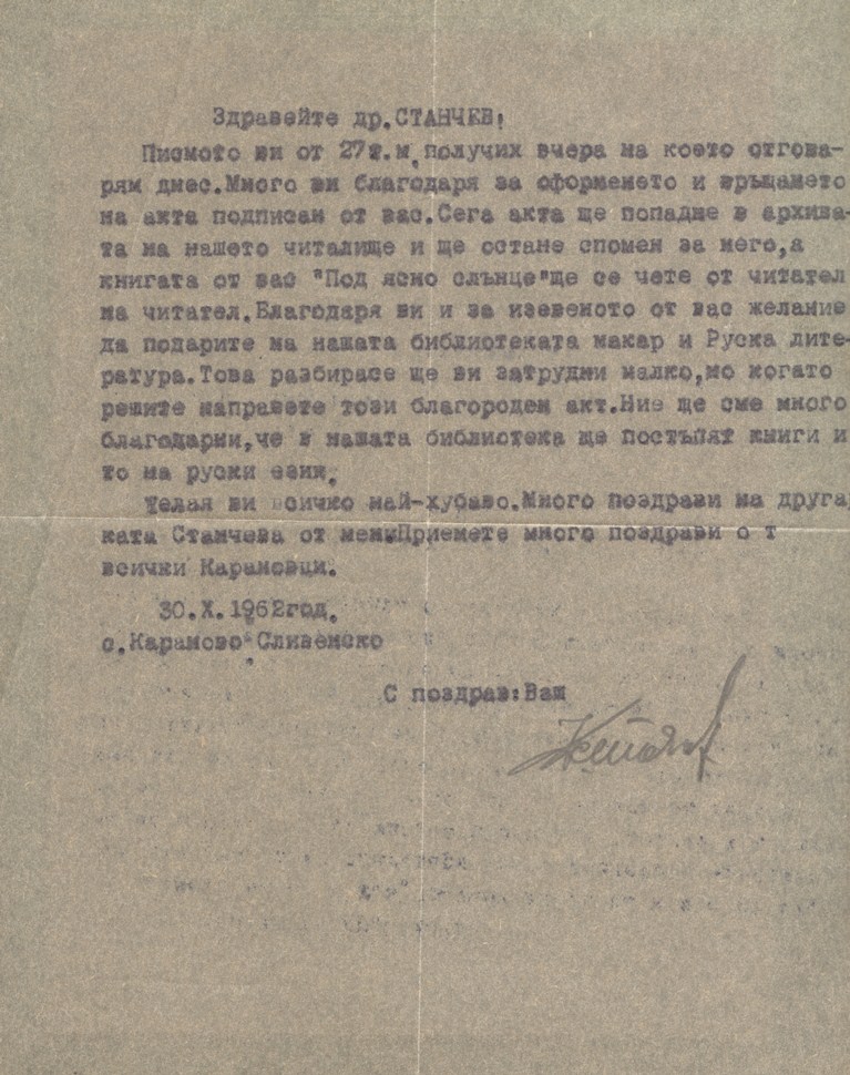 ЛФ Ст.к. 127.jpg
