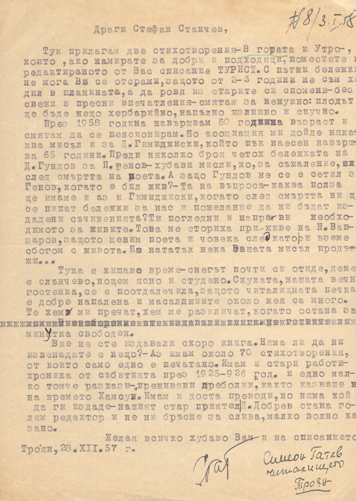 ЛФ Ст.к. 129.jpg