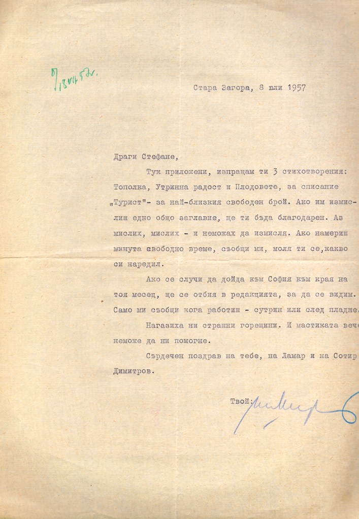 ЛФ Ст.к. 131.jpg