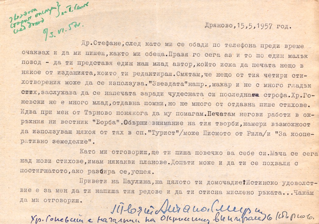 ЛФ Ст.к. 132.jpg