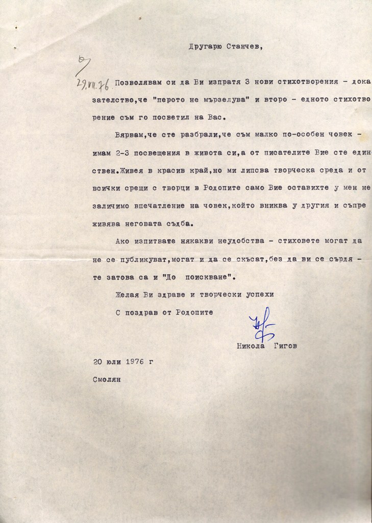 ЛФ Ст.к. 145.jpg