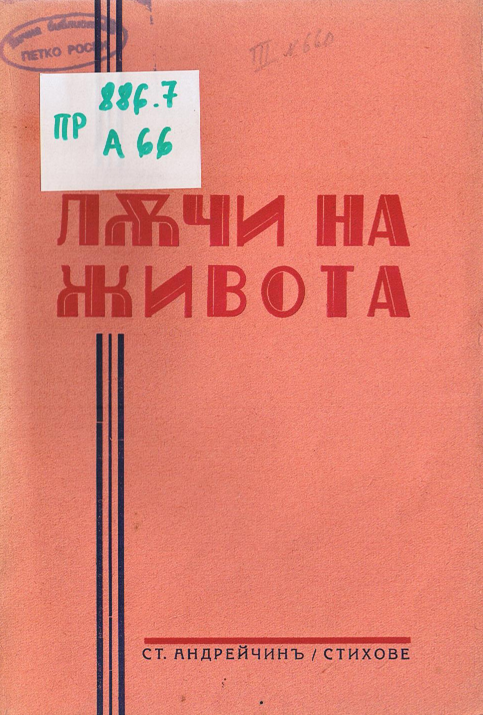 ЛФ ПР.0013