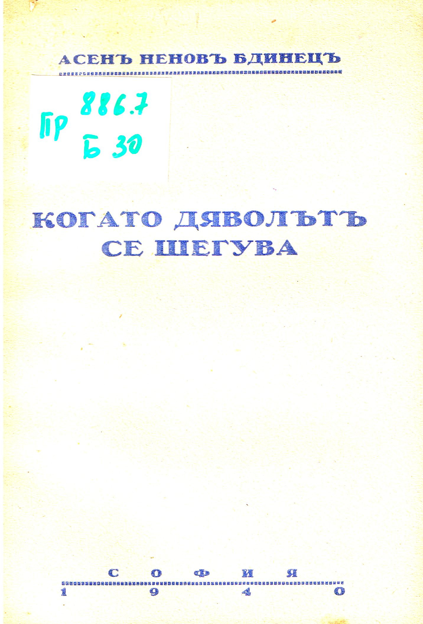 ЛФ ПР.0027