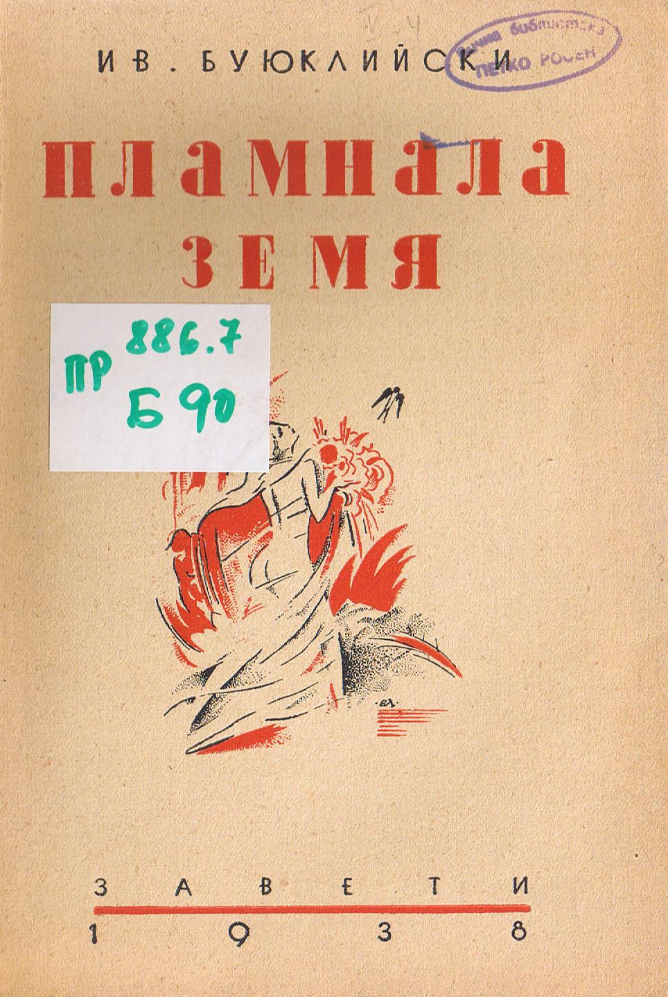 ЛФ ПР.0050
