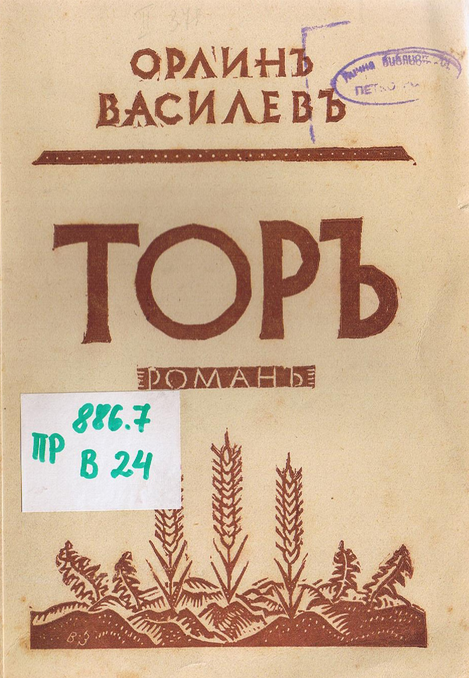 ЛФ ПР.0087