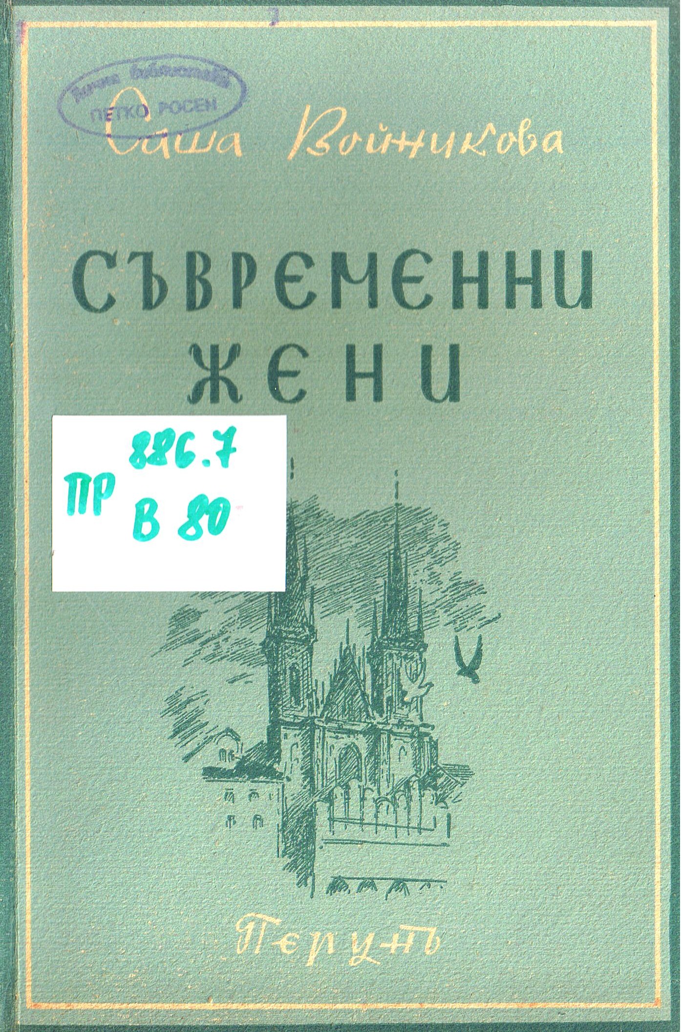 ЛФ ПР.0098