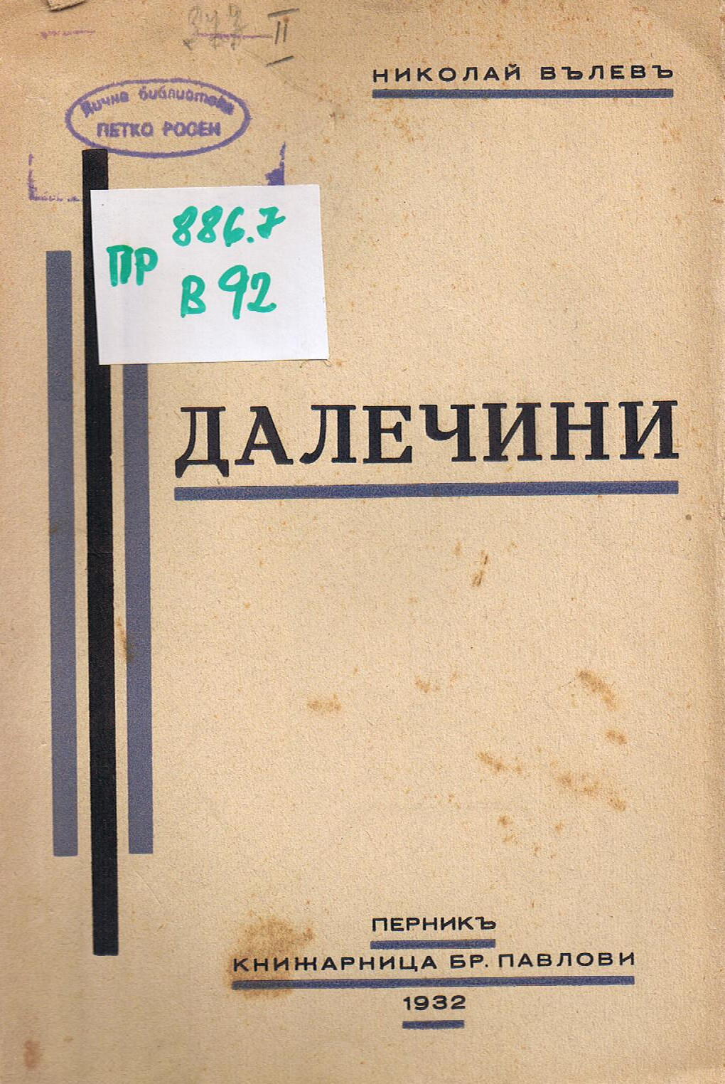 ЛФ ПР.0108