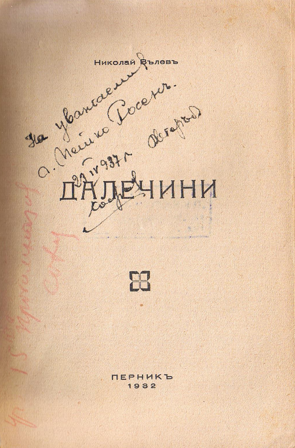 ЛФ ПР.0108a