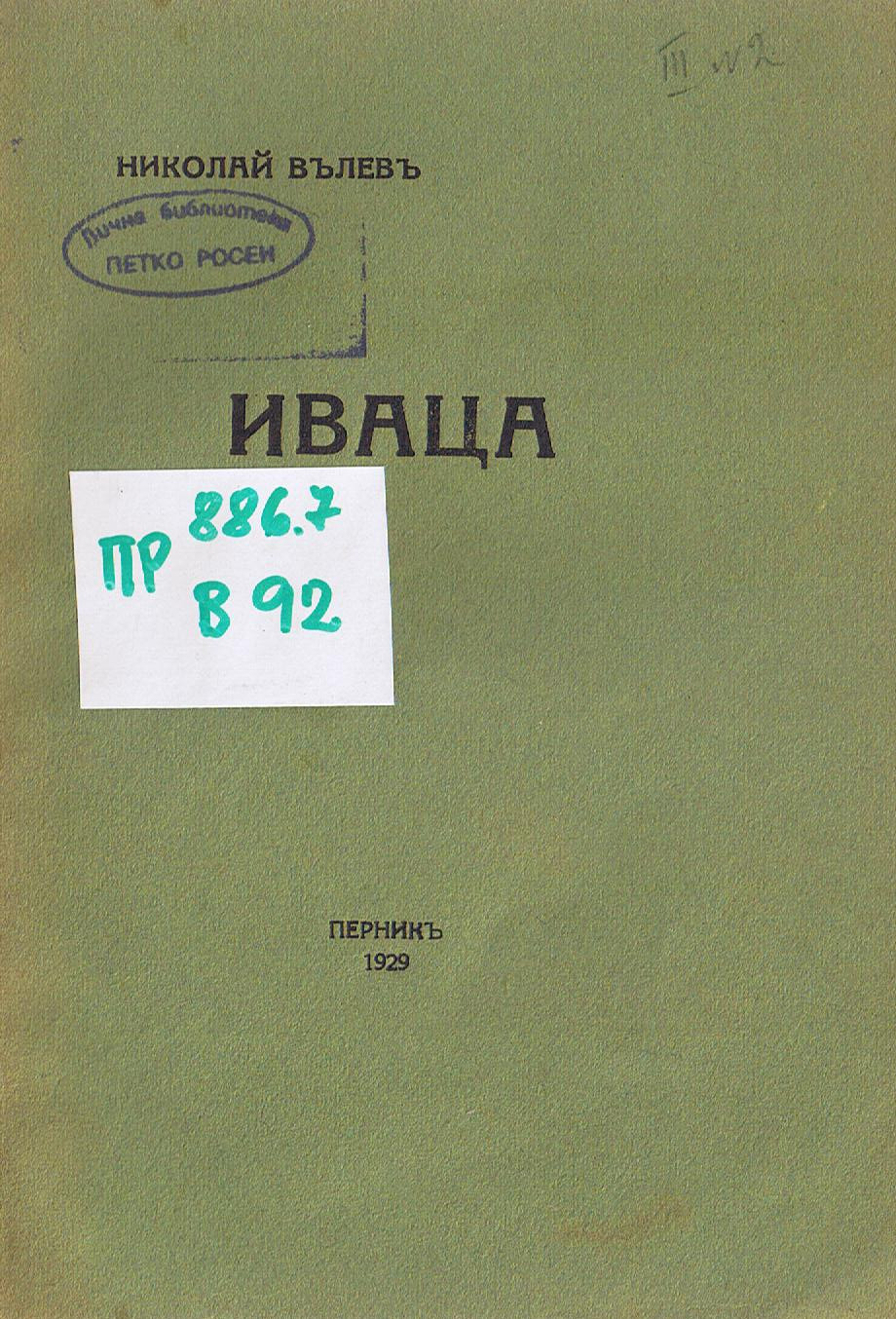 ЛФ ПР.0109