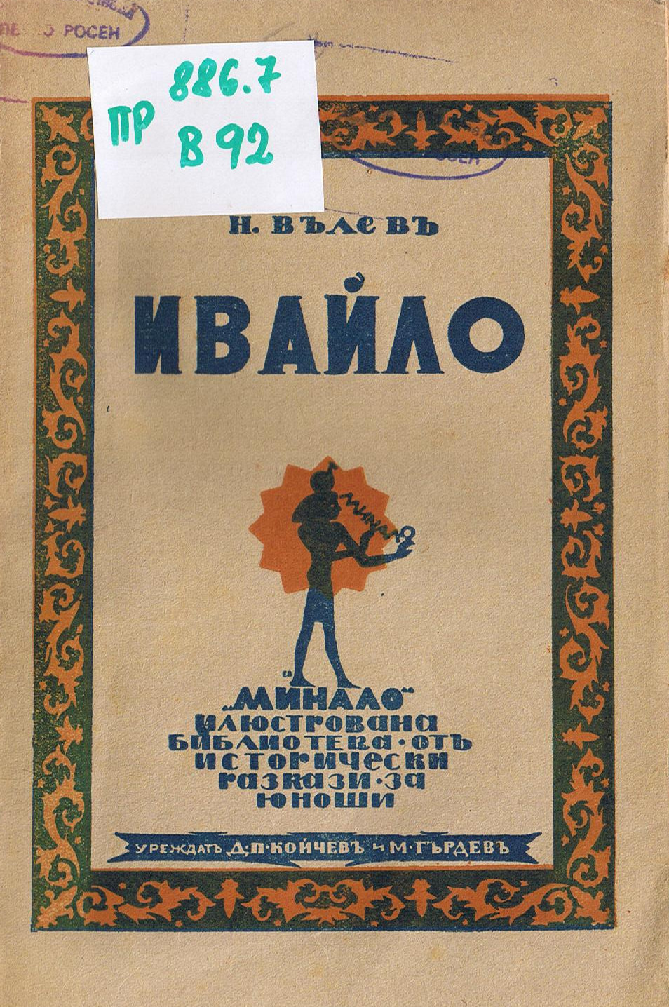 ЛФ ПР.0110