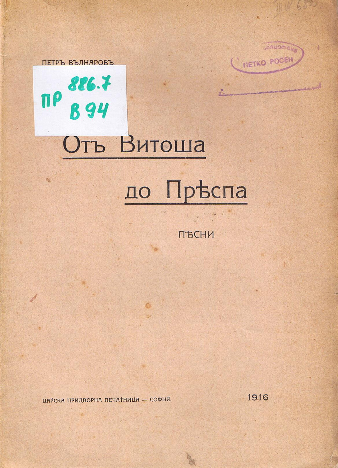 ЛФ ПР.0111