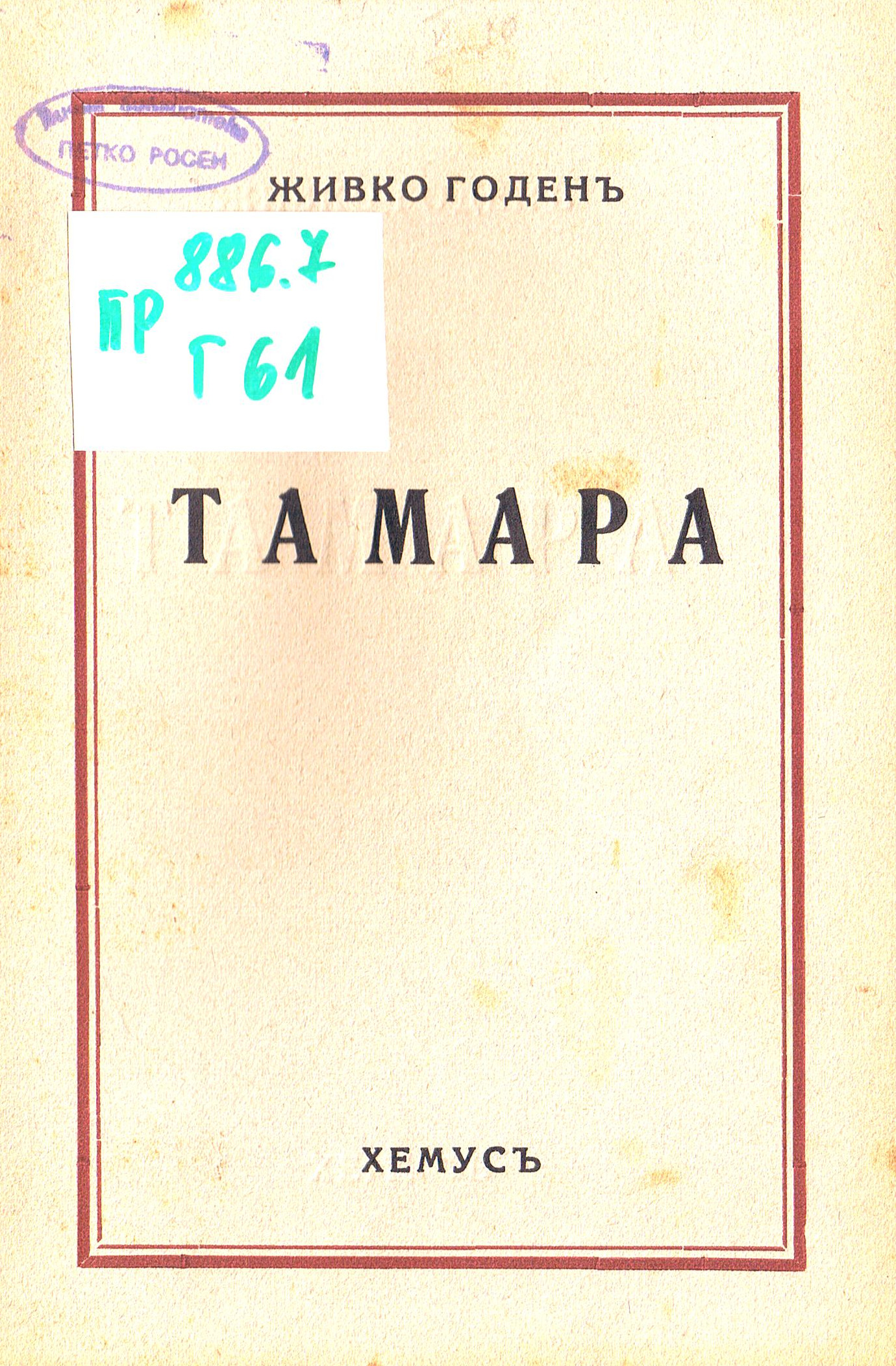 ЛФ ПР.0128