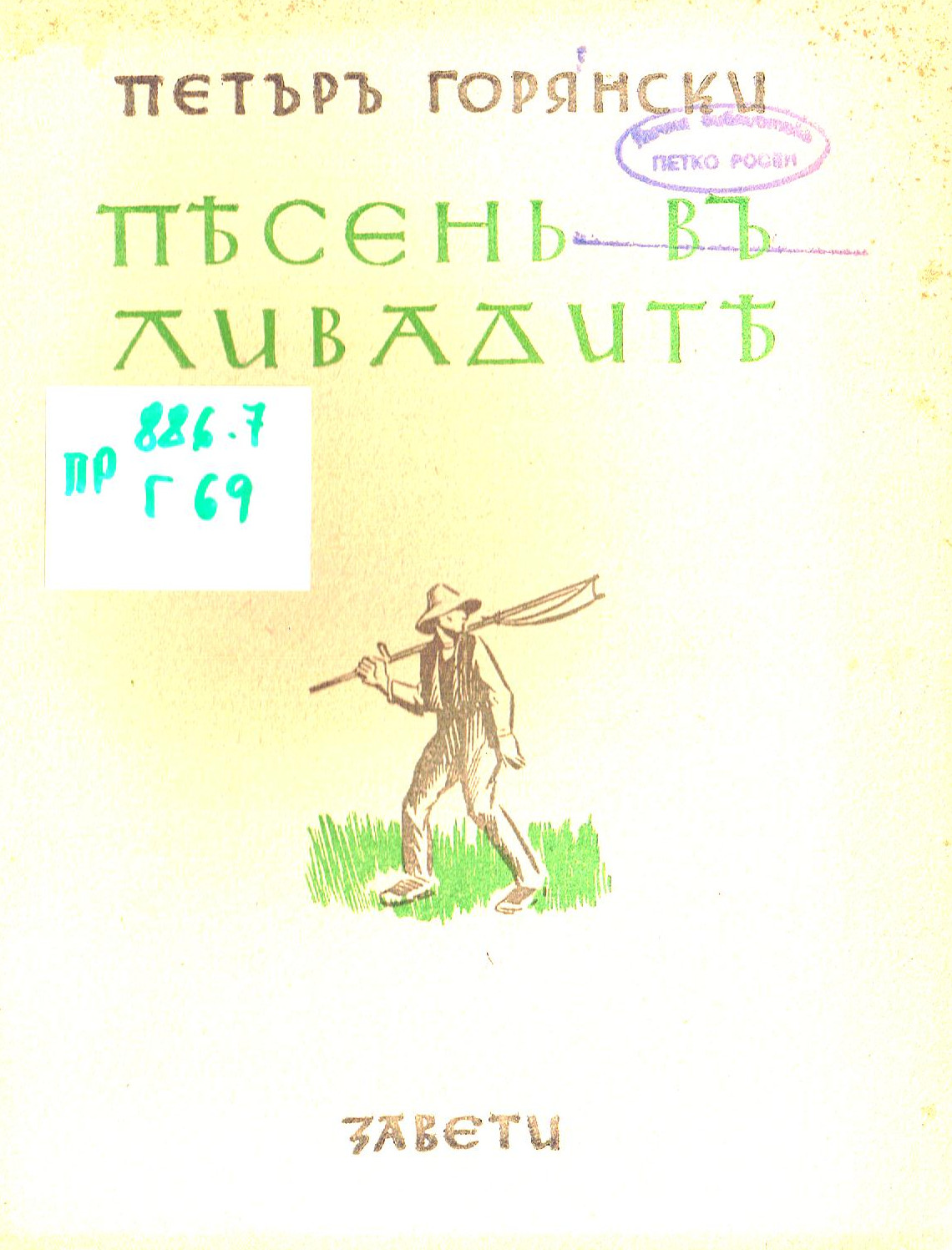 ЛФ ПР.0131