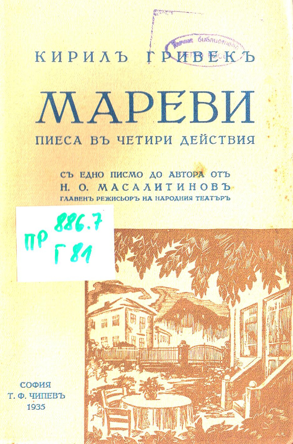ЛФ ПР.0138