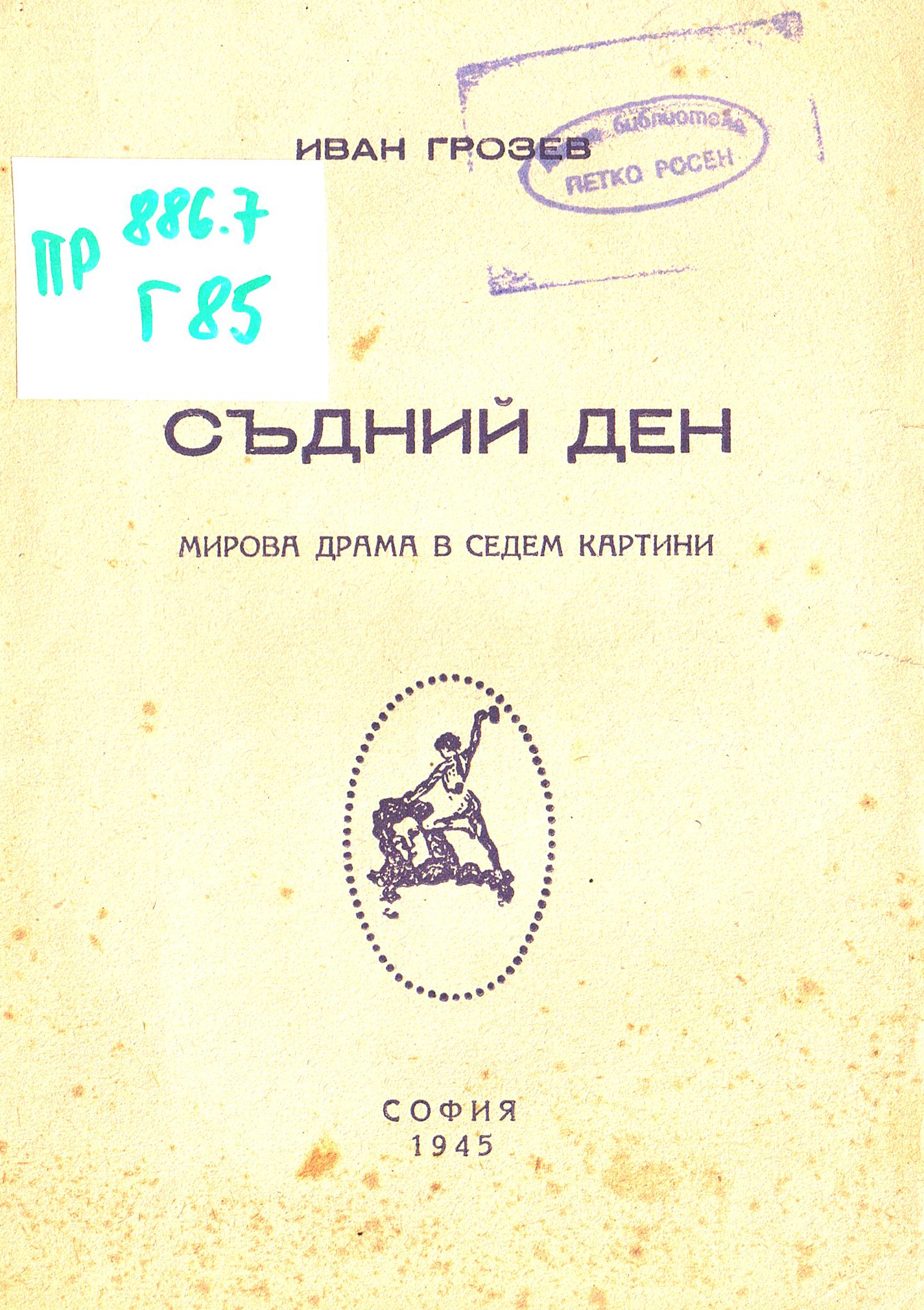 ЛФ ПР.0148