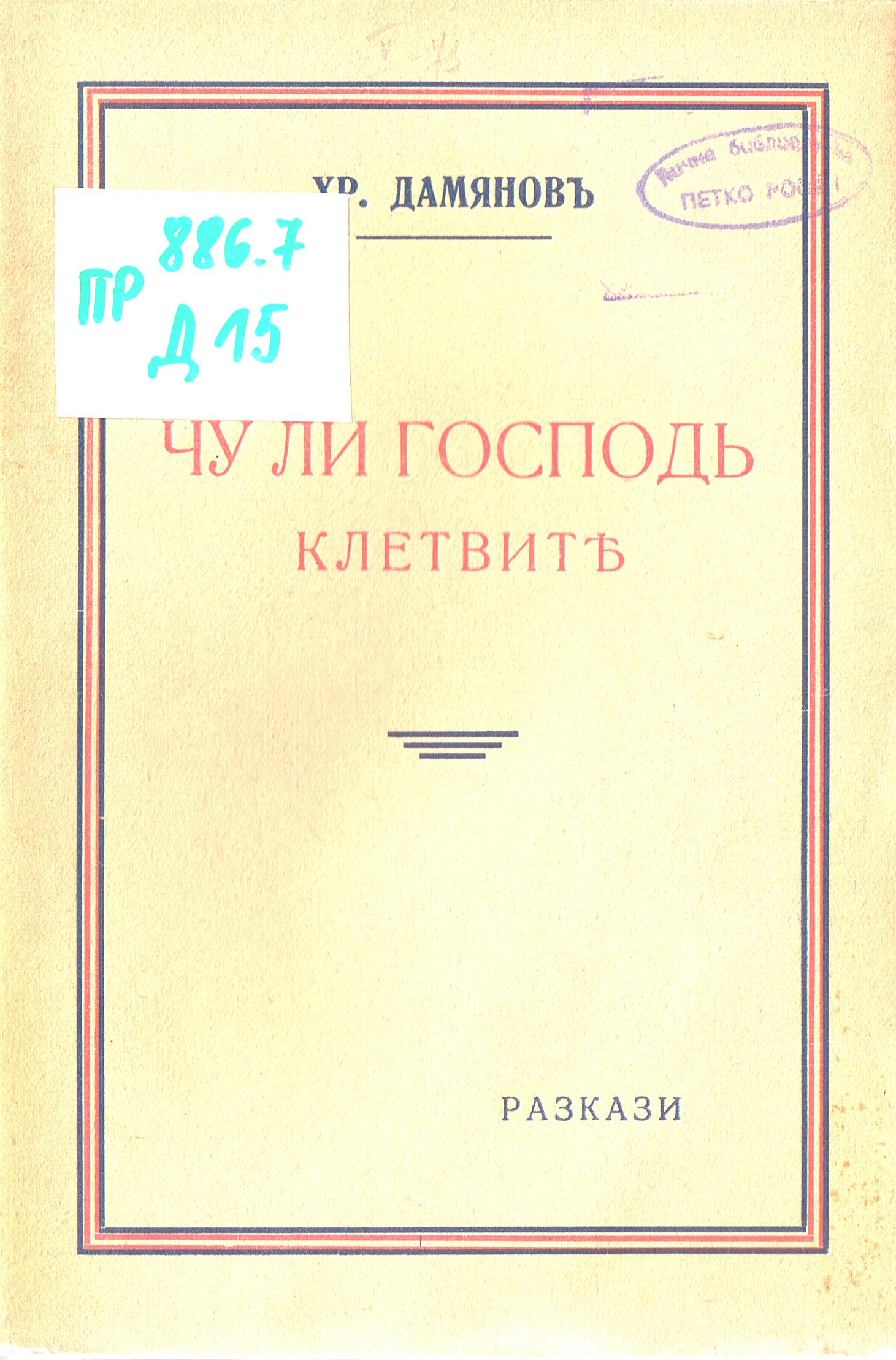 ЛФ ПР.0152