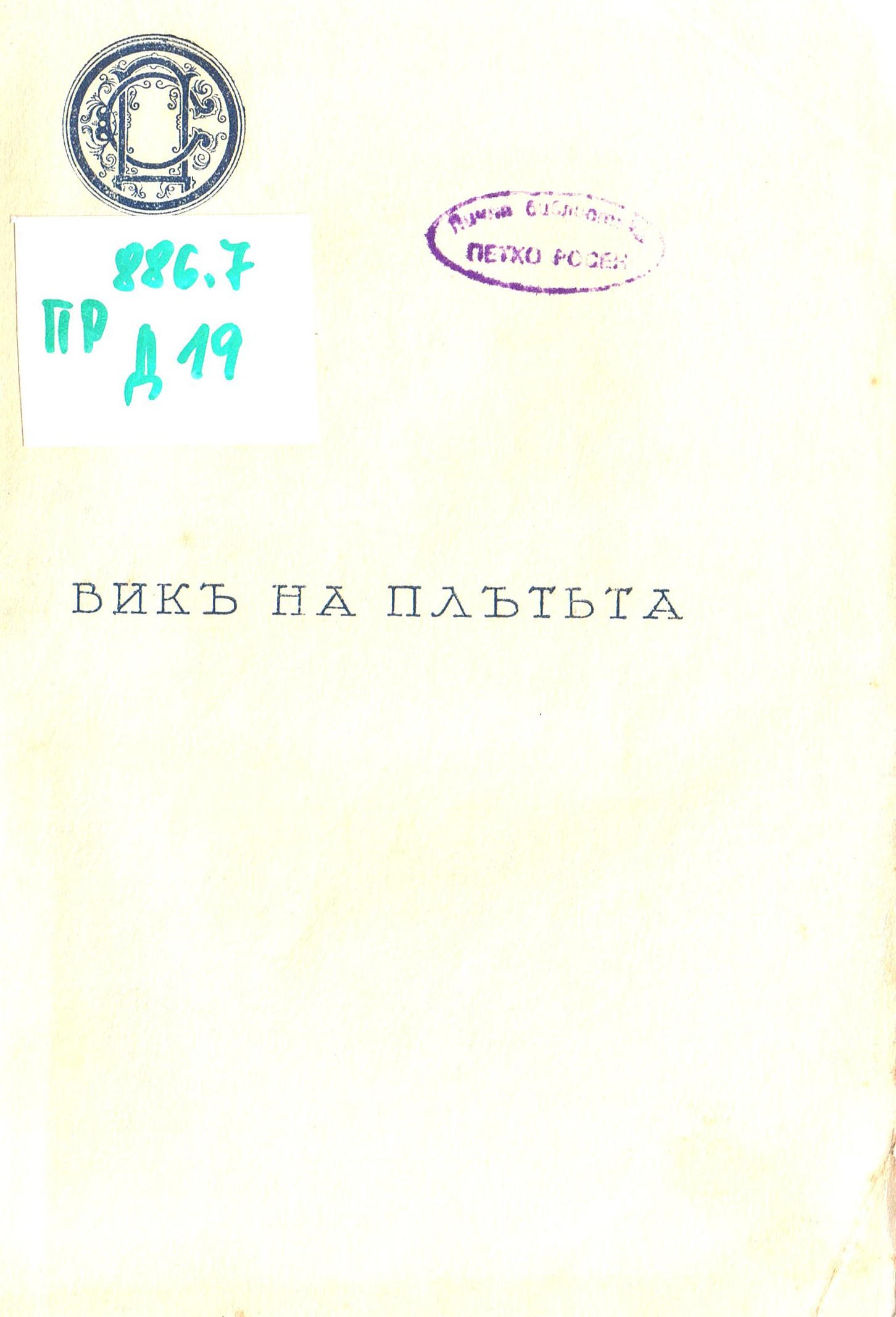 ЛФ ПР.0158