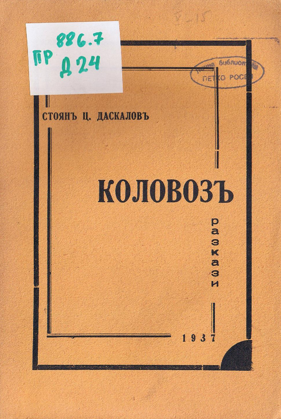 ЛФ ПР.0162кн