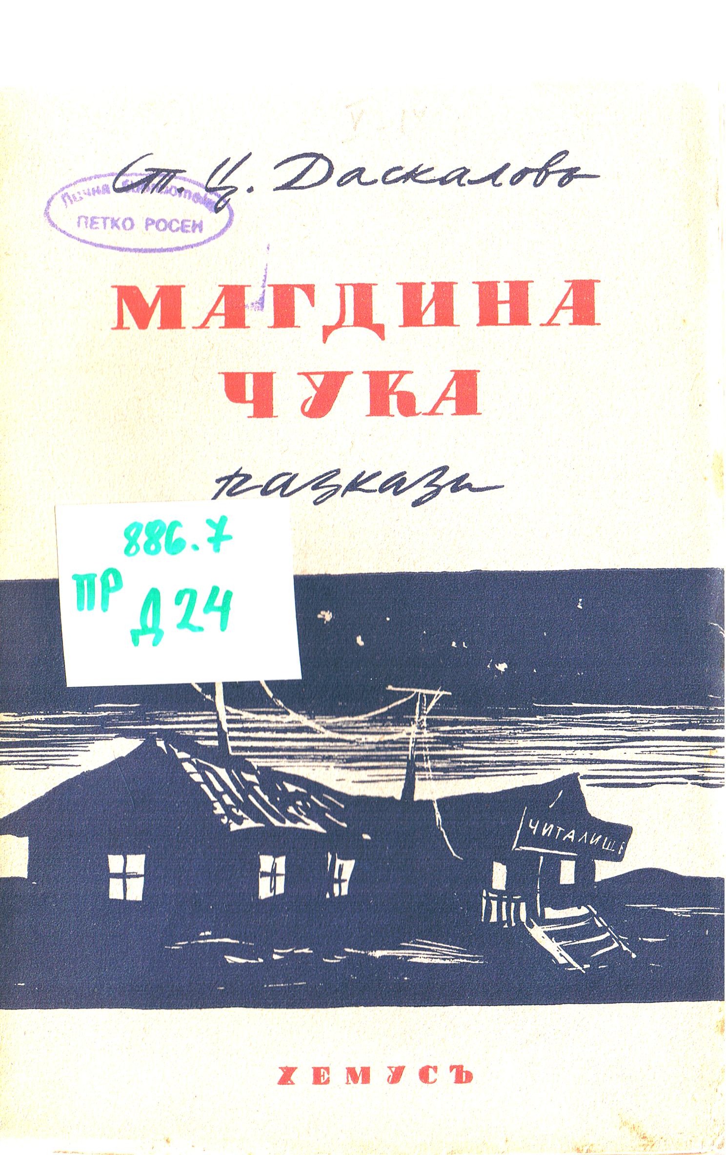 ЛФ ПР.0163