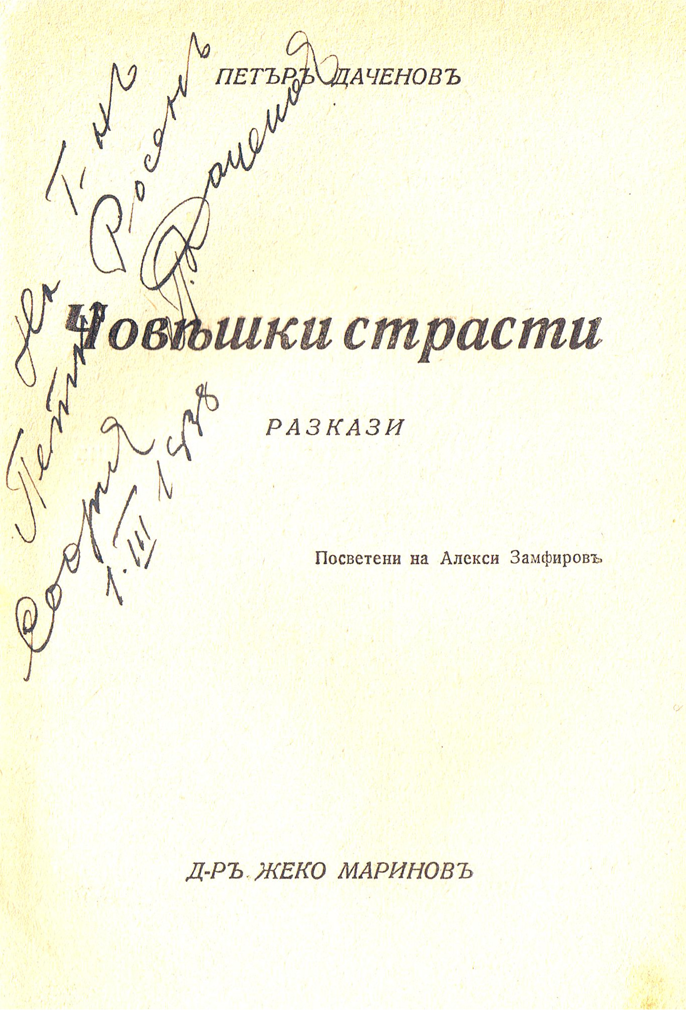 ЛФ ПР.0166a