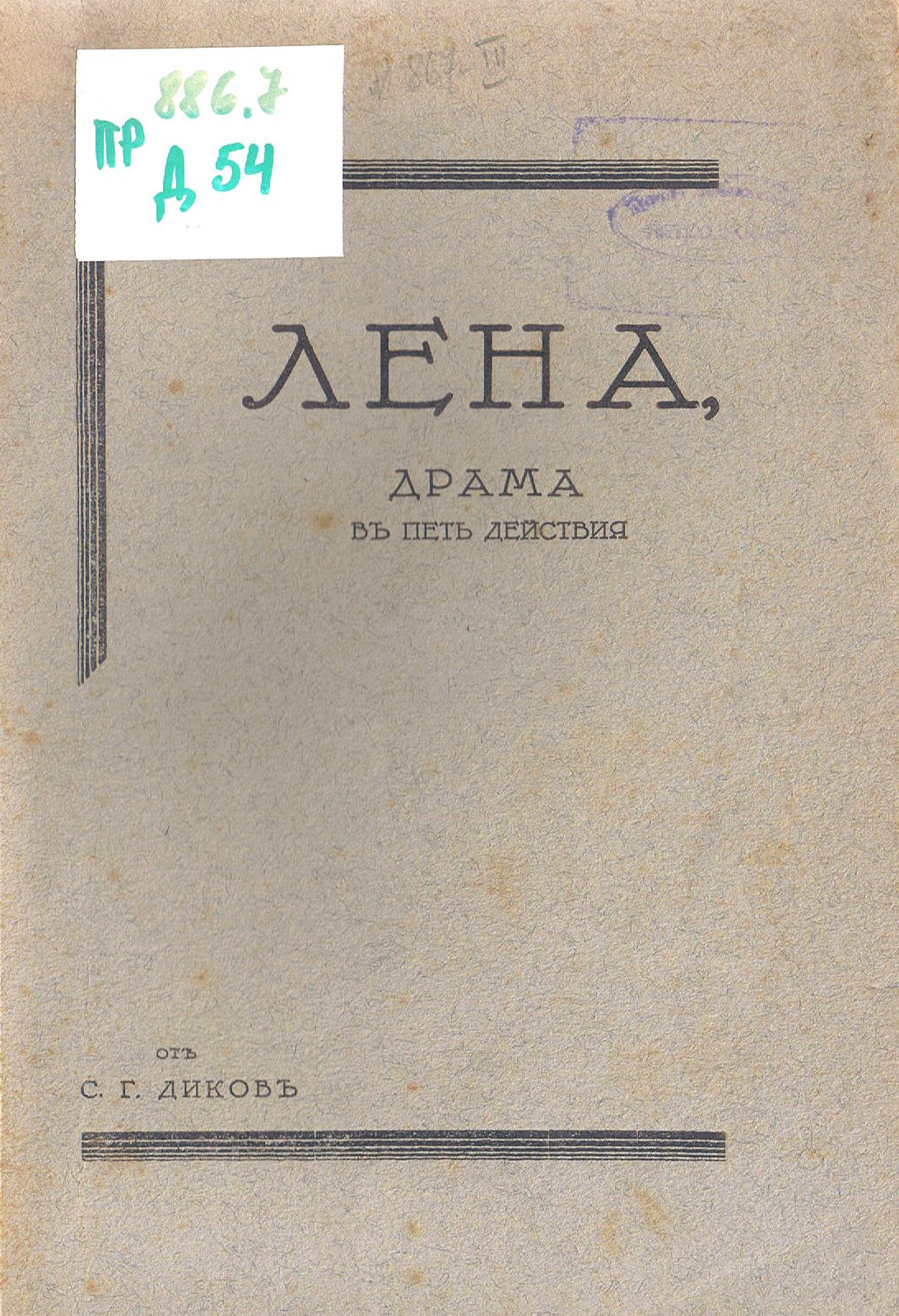 ЛФ ПР.0176