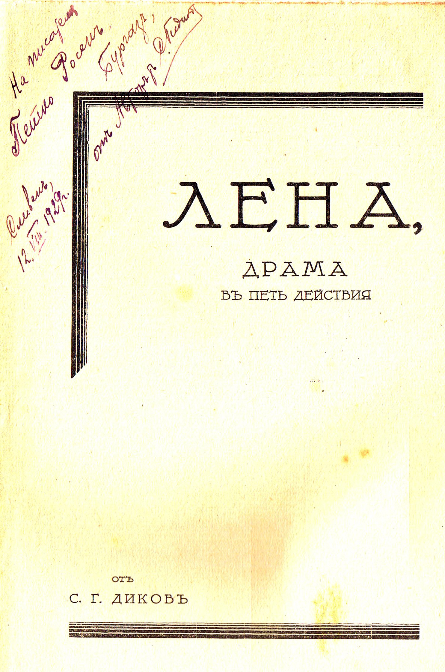 ЛФ ПР.0176a
