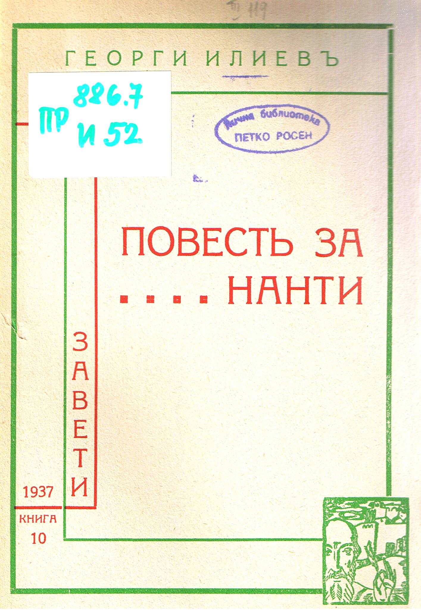 ЛФ ПР.0224
