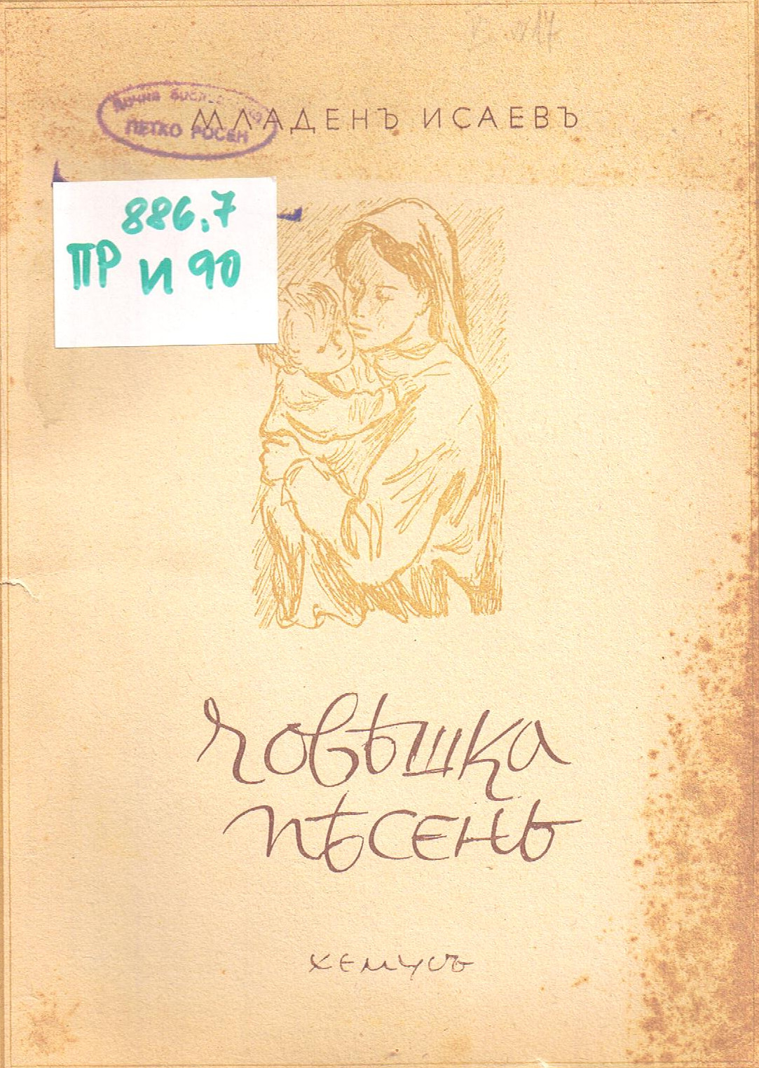 ЛФ ПР.0230