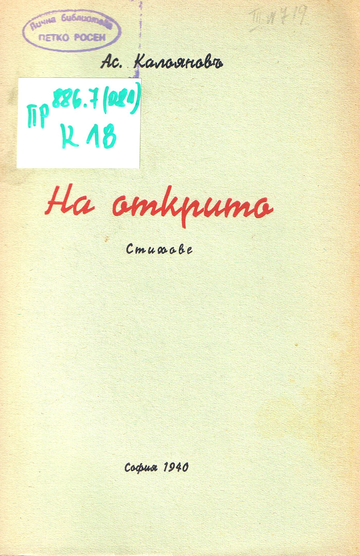 ЛФ ПР.0240