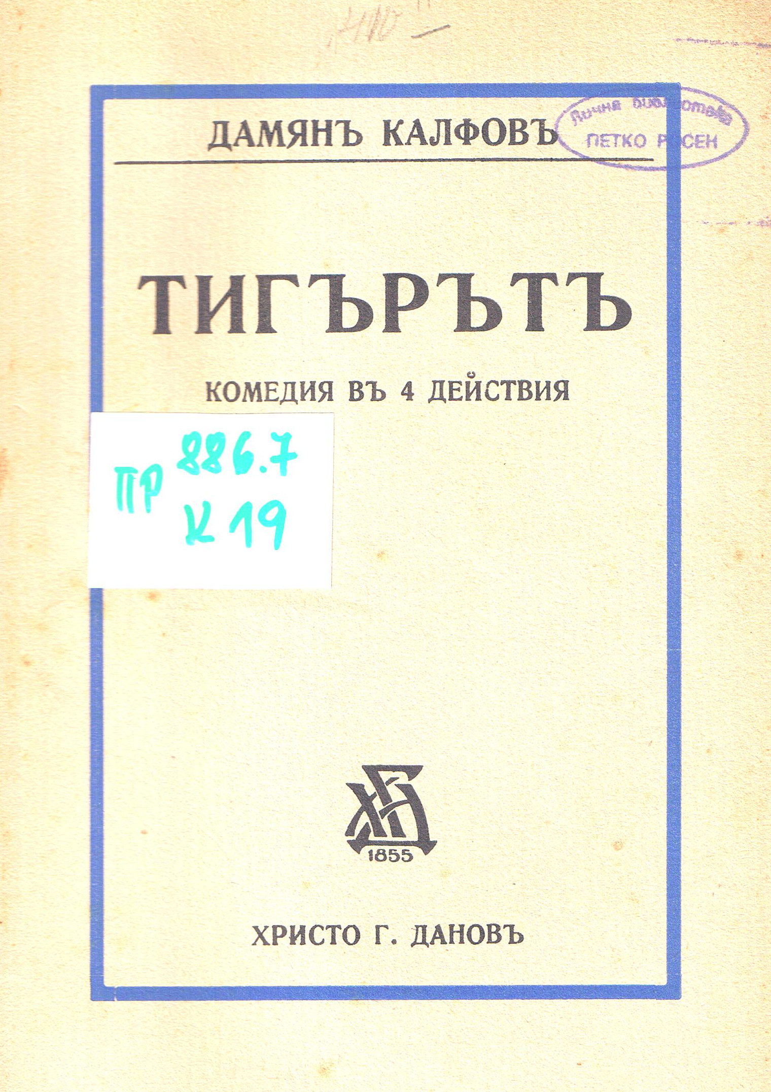 ЛФ ПР.0250