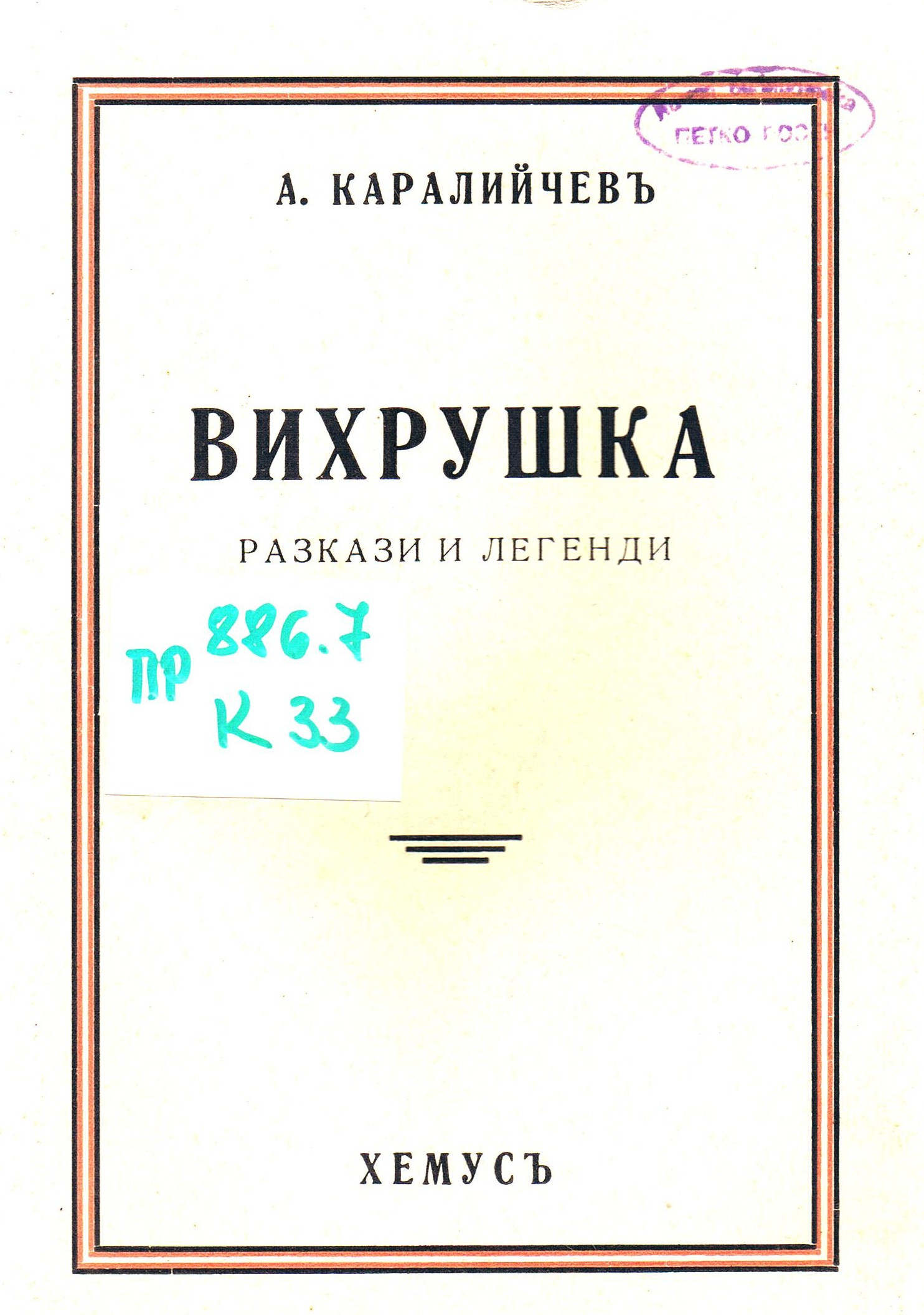 ЛФ ПР.0274кн
