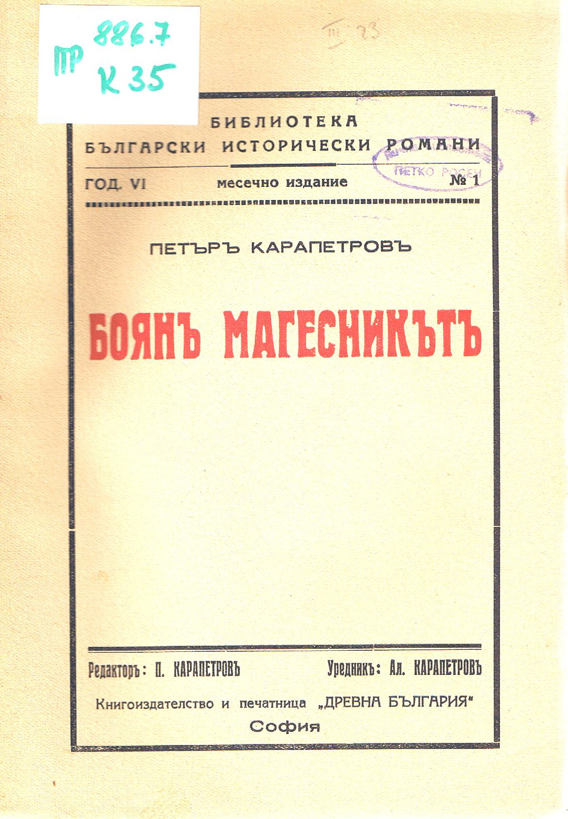 ЛФ ПР.0283