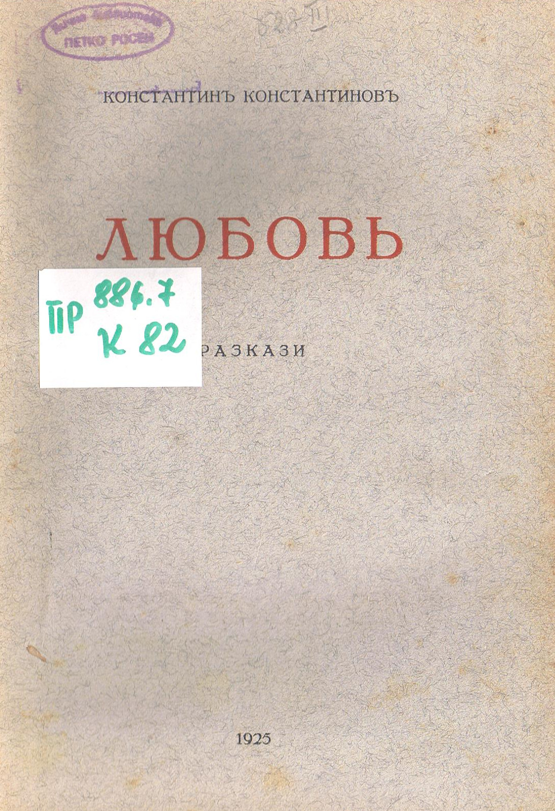 ЛФ ПР.0328