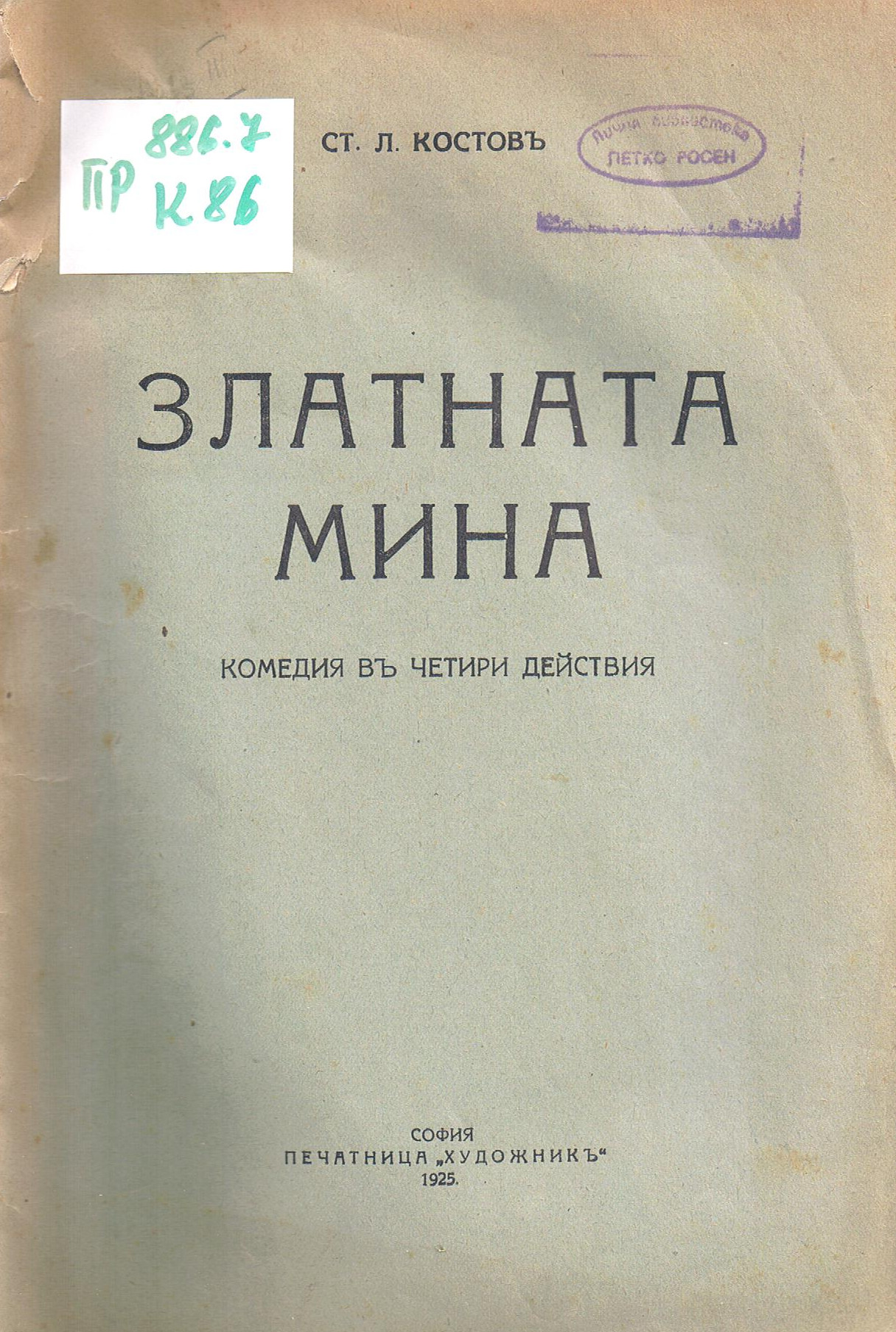 ЛФ ПР.0335